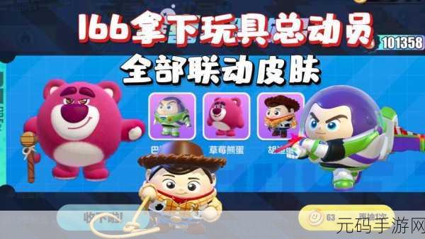 手游资讯,蛋仔派对与玩具总动员联动,欢乐时光即将开启!