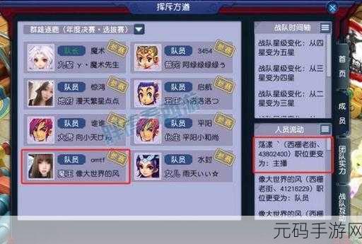 西游降魔篇动作版手游，帮战阵容搭配全攻略，助你称霸战场