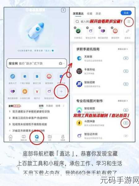 QQ浏览器无图模式开启方法及手游资讯撰写指南