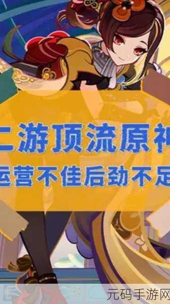 原神烟瘾风波,退坑与破产背后的真相探寻