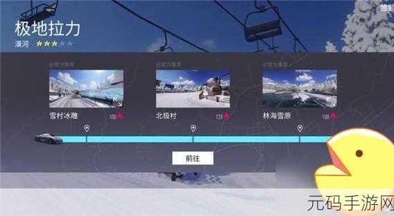 王牌竞速，北极村神秘石碑位置大揭秘及惊喜探索深度解析