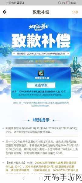 DNF手游,5000欢乐代币券大用途揭秘