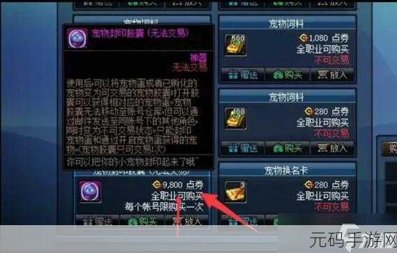 DNF手游,5000欢乐代币券大用途揭秘