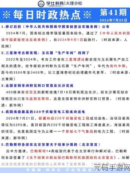 hl155.fnn热点黑料:1. 深入解读HL155.FNN:热点黑料背后的真相