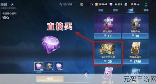 王者荣耀战令币下个赛季能否继续使用?官方解答来了