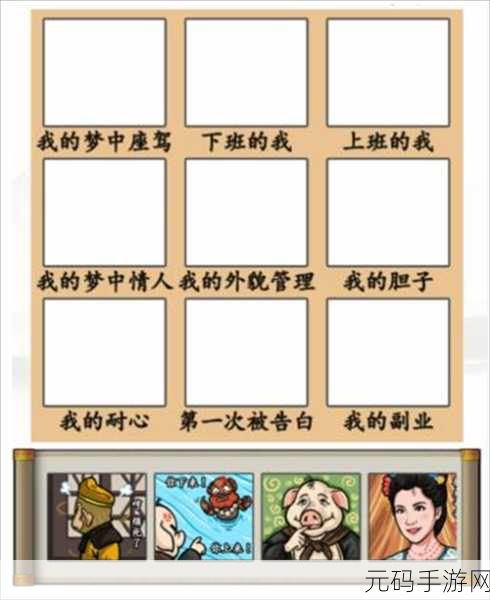 汉字找茬王古画找茬 13 通关秘籍大揭秘