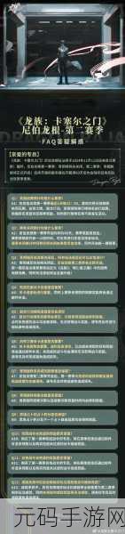 龙族卡塞尔之门语音包轻松下载秘籍