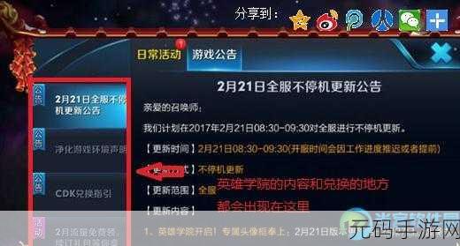 王者荣耀王者兑换中心平台全面指南