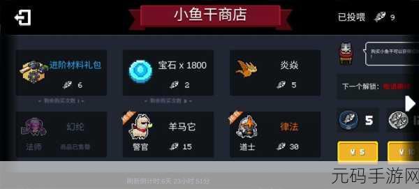 元气骑士前传必知,小鱼干兑换码终极秘籍