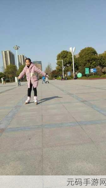 男女生差差差轮滑网:1. 男女生轮滑对抗赛:巾帼不让须眉