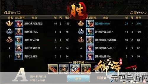 彼界手游无敌阵容搭配秘籍，称霸战场的超强组合