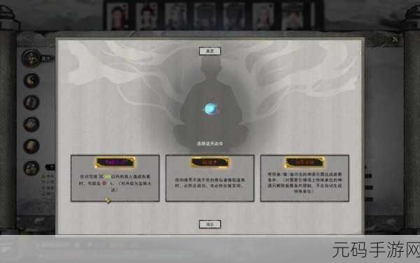 鬼谷八荒具灵逆天改命与气运词条选择推荐