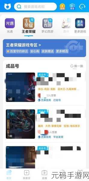 王者荣耀体验服自定义房间租号平台揭秘