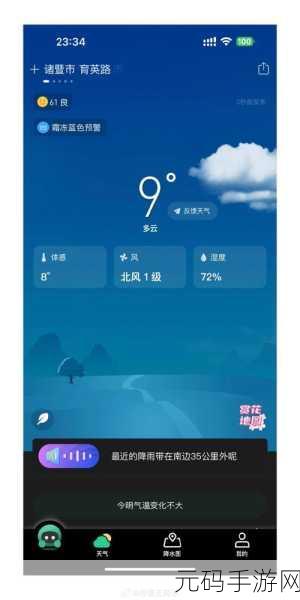 手游资讯,探讨彩云天气与墨迹天气准确性差异