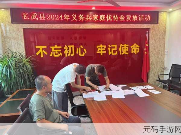 2024大量召回退伍军人:1. 2024年全面推进退伍军人支持政策新篇章