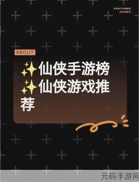 诛仙手游神秘机关攻略,解锁全新探险体验