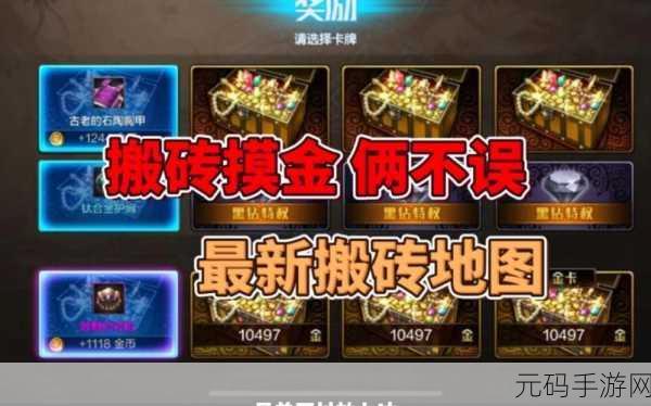 现在dnf白图哪里搬砖:1. "DNF白图搬砖攻略:高效赚钱的新天地