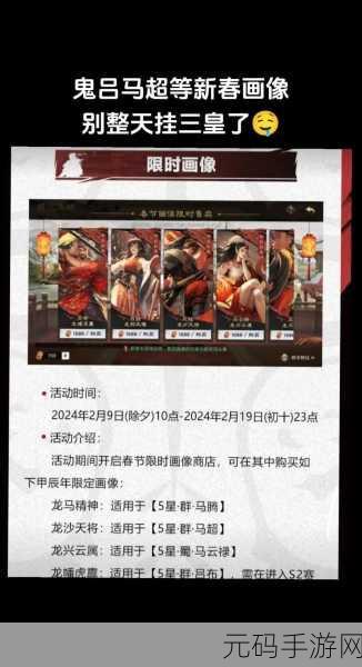 率土之滨画像商店惊喜上新,精彩内容抢先看!