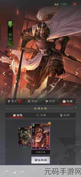率土之滨画像商店惊喜上新,精彩内容抢先看!