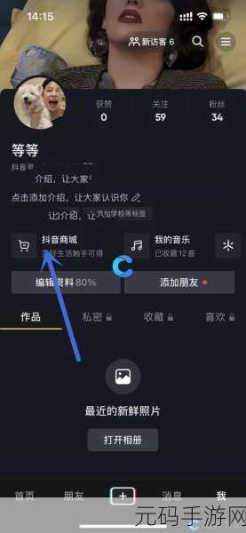 抖音购物订单查询指南,手游玩家必备攻略