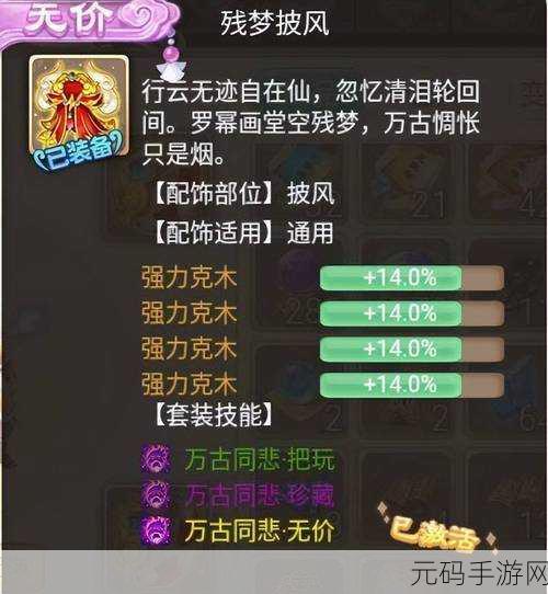 大话西游手游魔王窟中殿爆装大揭秘，珍稀装备等你来战！