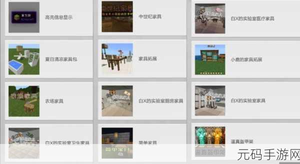 手游资讯,深度解析我的世界材质包与光影的革新之旅