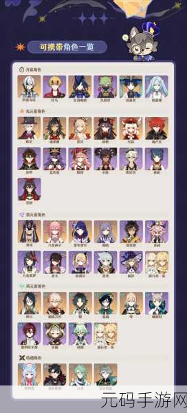 原神幻想真境剧诗第六期通关秘籍大揭秘