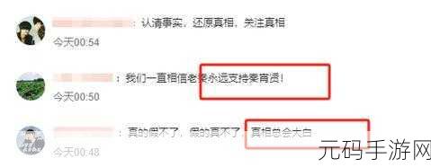 黑料公社蘑菇视频：1. 黑料公社：揭示娱乐圈背后的隐秘真相