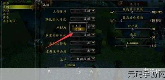 魔兽世界帧数60怎么调高：如何在《魔兽世界》中将帧数从60提升到更高水平的方法探索