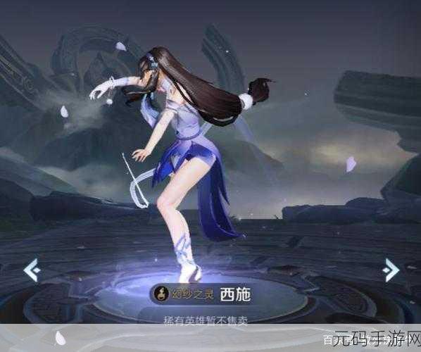 王者荣耀西施因为欠债无法偿还:1. 西施因债务危机,英雄形象遭遇挑战