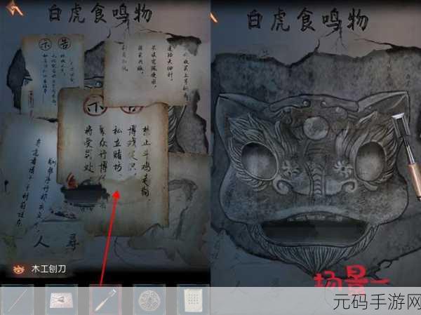 阿姐鼓 3 偃师传第一章,车头箱子密码大揭秘