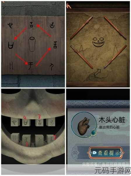 阿姐鼓 3 偃师传第一章,车头箱子密码大揭秘