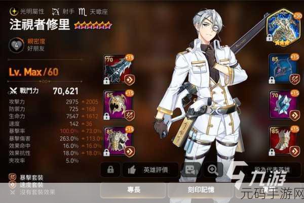 第七史诗,角色转职秘籍大公开