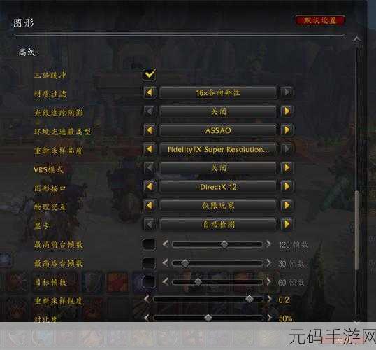 魔兽世界提高帧数的方法：1. 提升魔兽世界游戏体验的帧数优化技巧