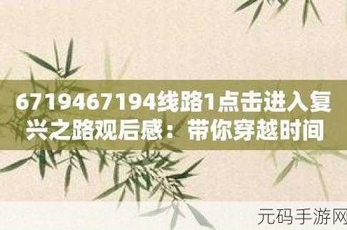 国产67194:当然可以!这里有一些基于国产67194的扩展标题,供您参考: