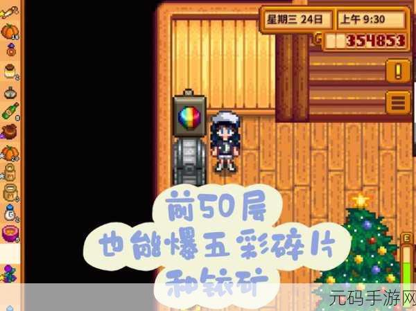 星露谷物语,铱矿获取攻略详解与挖掘地点指南