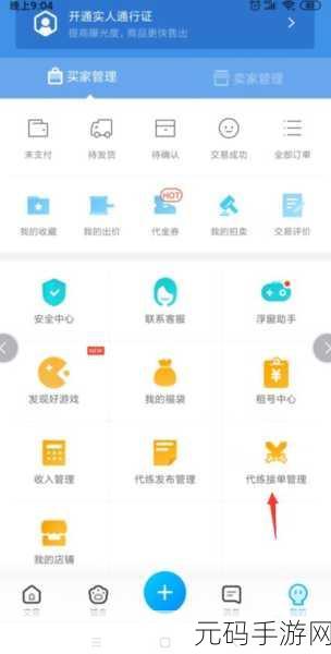 交易猫夜班服务揭秘,手游玩家深夜交易新体验