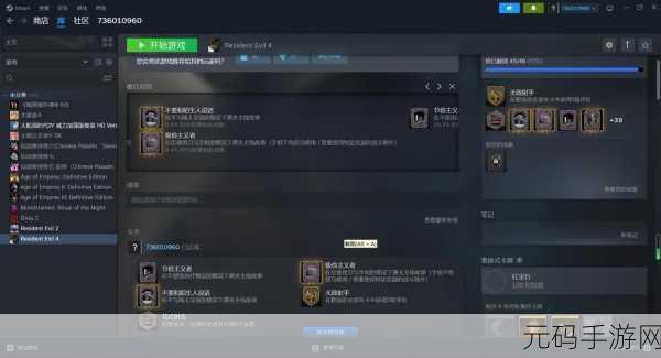 生化危机4重制版手游深度解析,最佳选择推荐