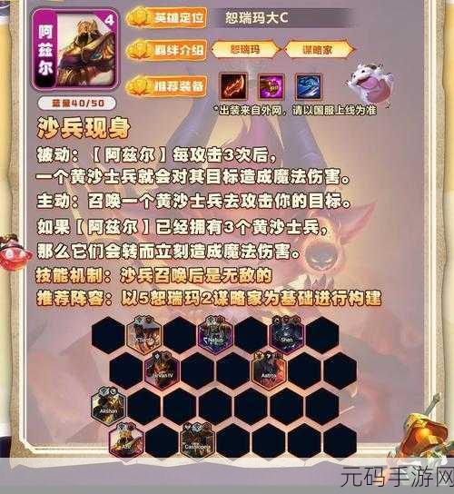 金铲铲之战10费卡获取攻略
