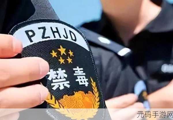 缉毒警察被注射入高浓度药剂：1. 缉毒警察勇斗毒贩，遭注射高浓度药剂