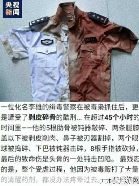 缉毒警察被注射入高浓度药剂：1. 缉毒警察勇斗毒贩，遭注射高浓度药剂
