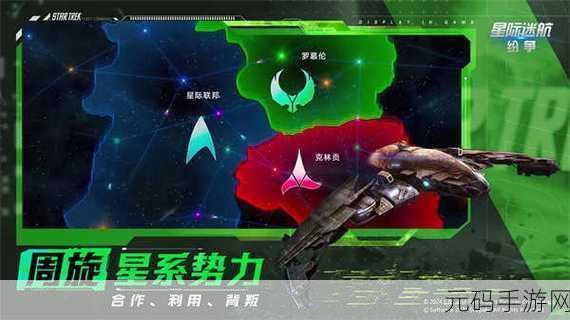 手游资讯，热门游戏星际迷航，无限边疆新版本震撼发布，探索宇宙新纪元