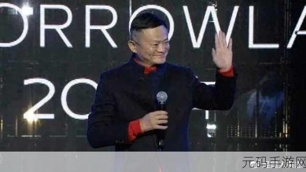 马云外滩发言触碰了红线:马云外滩发言引发热议,触动监管红线的深层次分析