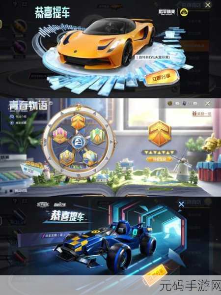 和平精英极速兔兔车兑换码全揭秘!惊喜等你来