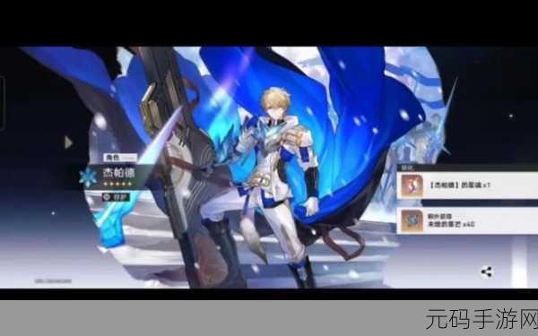 手游资讯，星穹铁道三张神秘权限卡藏匿之处全面揭秘