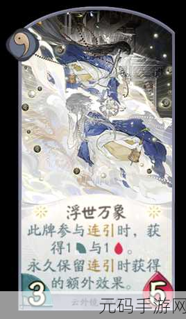 阴阳师百闻牌特效获取及展示全攻略