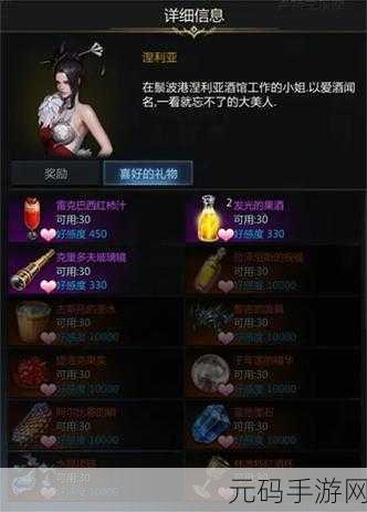命运方舟,NPC 好感度速刷秘籍——优先级与技巧全解析