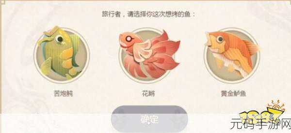 原神炙脍之夜活动全解析,探寻鲜美食乐的奇幻之旅