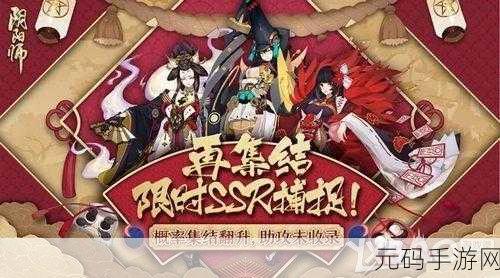 阴阳师手游资讯,大吉达摩获取秘籍大公开,助力玩家战力飙升
