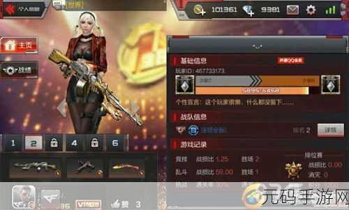 CF手游二级密码设置指南,保障你的游戏资产安全